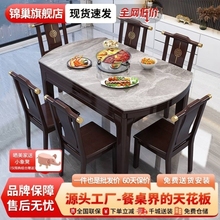 新中式岩板餐桌椅可伸缩变圆桌带电磁炉家用小户型实木组合饭桌子