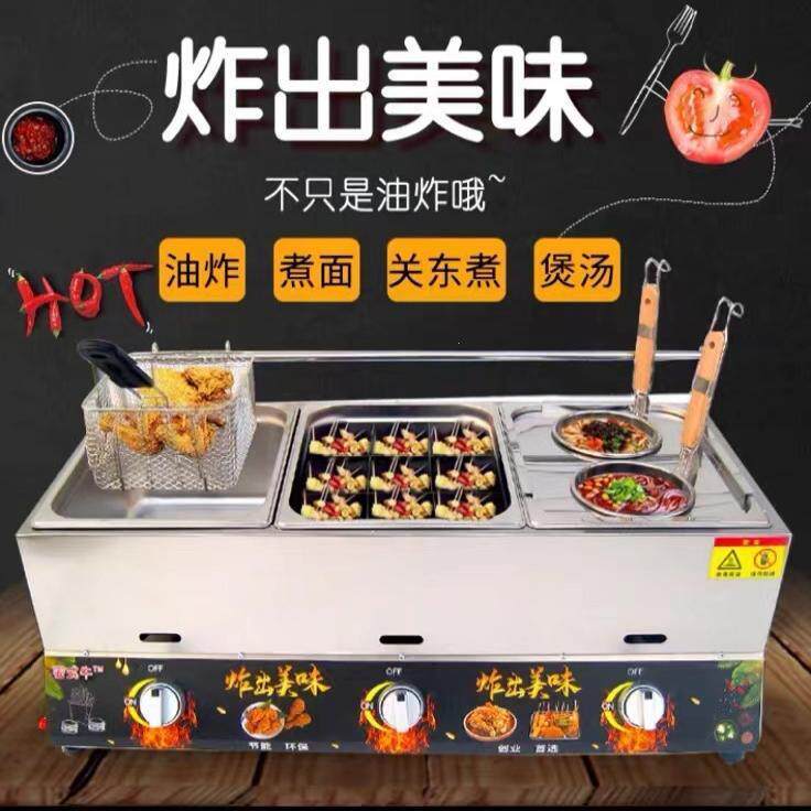 炸鸡机液化气摆摊燃气薯