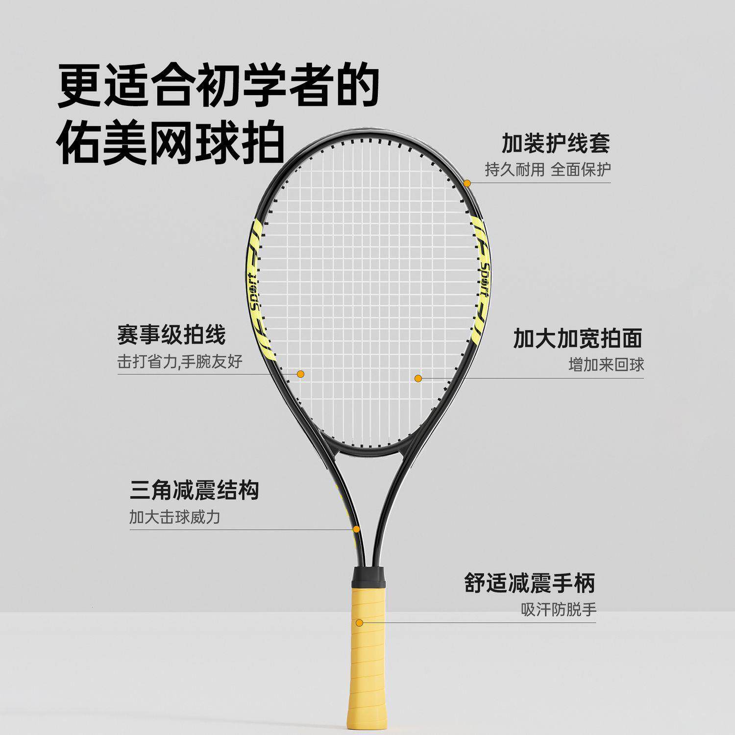 网球回弹训练器单人打带