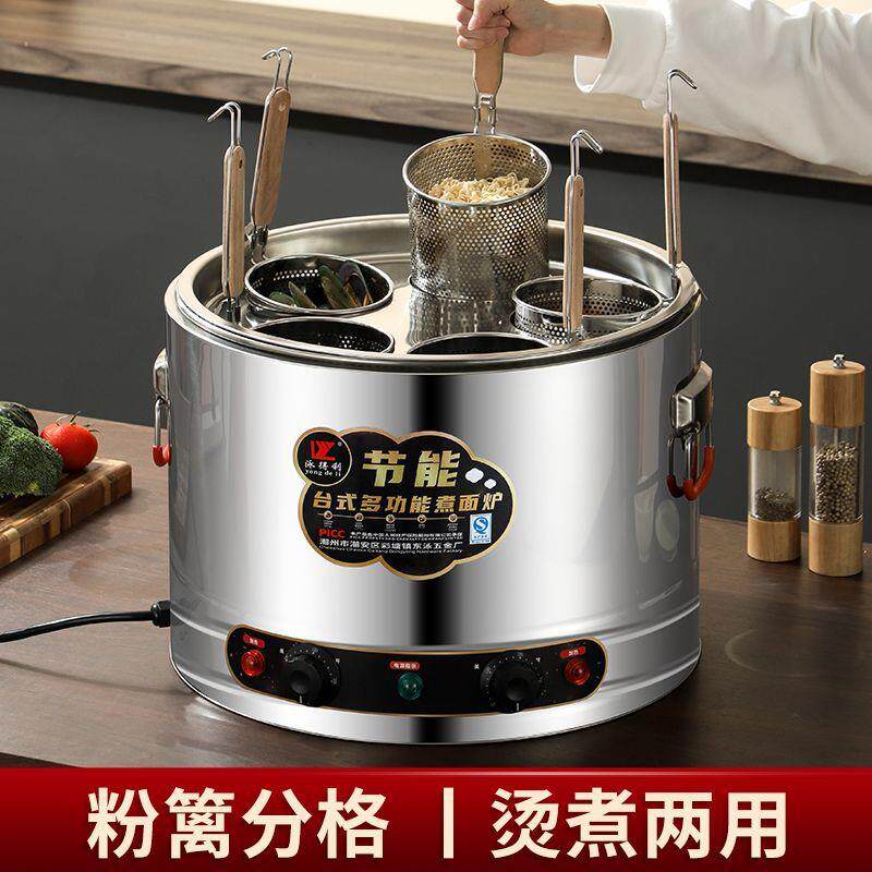 多功能煮面炉电热桶台式