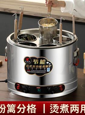 多功能煮面炉电热桶台式