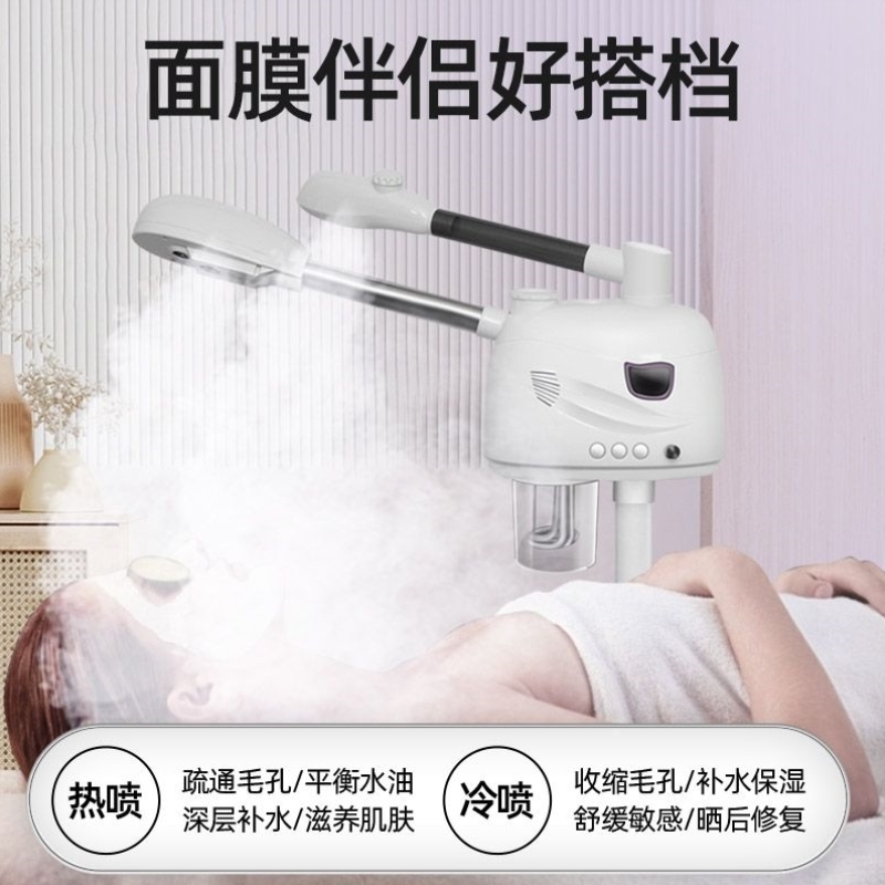 热喷仪美容院专用冷热双喷美容仪家用喷雾机补水蒸脸仪器保湿水疗