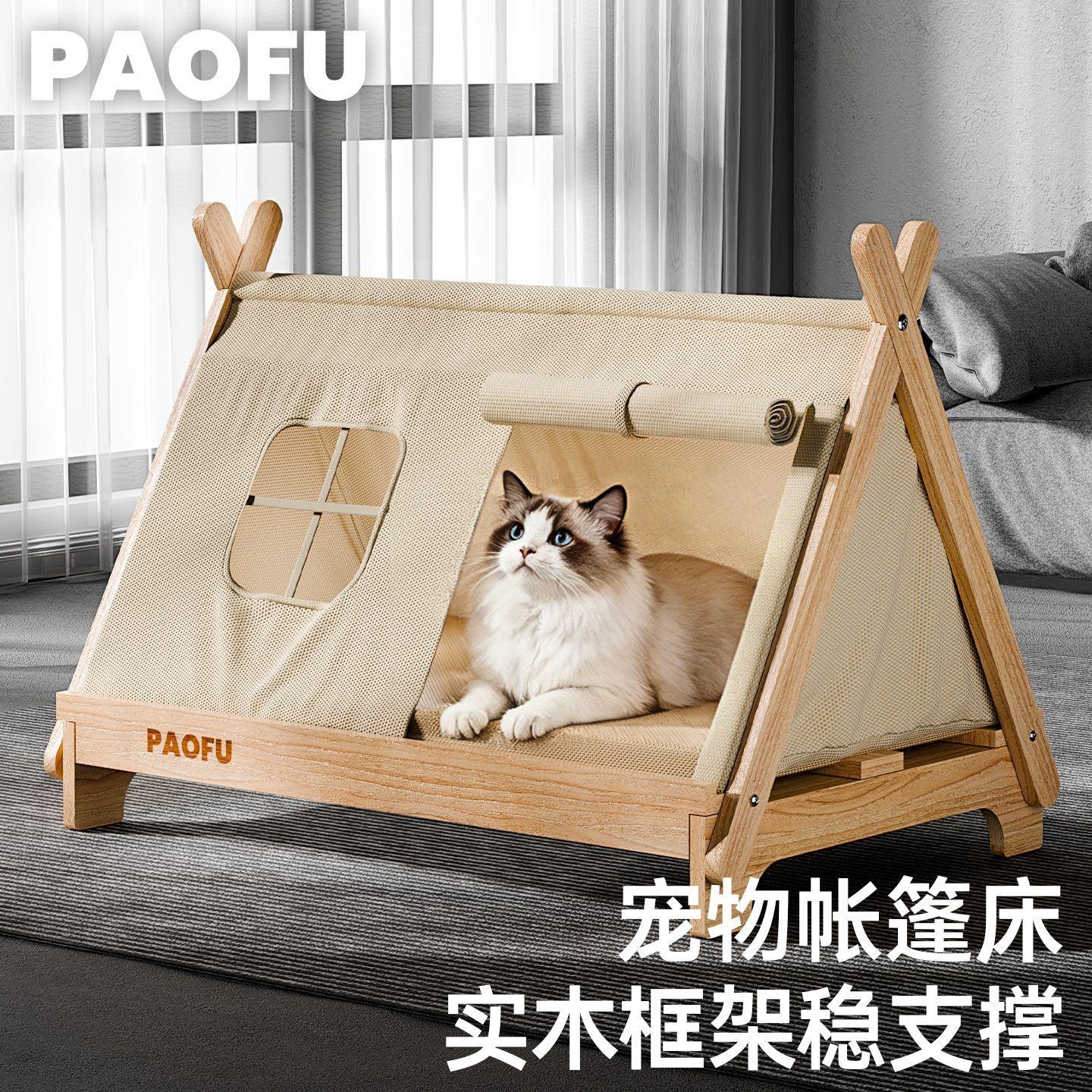 实木猫帐篷猫窝四季通用