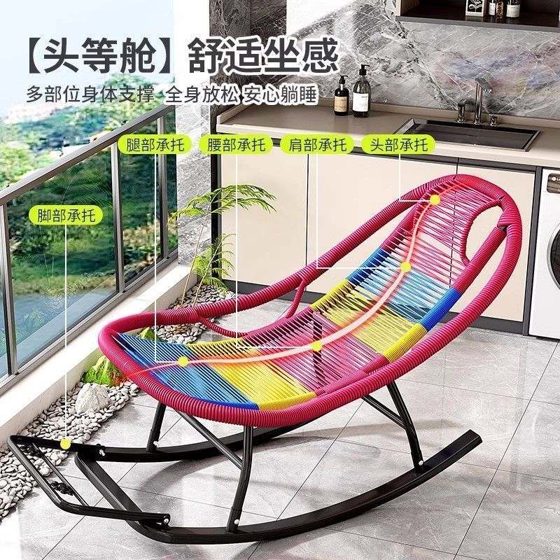 摇摇椅加粗加厚椅藤编摇椅休闲午睡躺椅庭院彩色户外阳台逍遥椅子