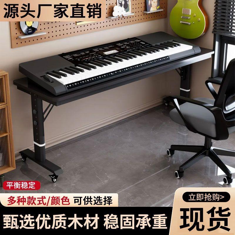 电子琴桌家用琴架推拉工