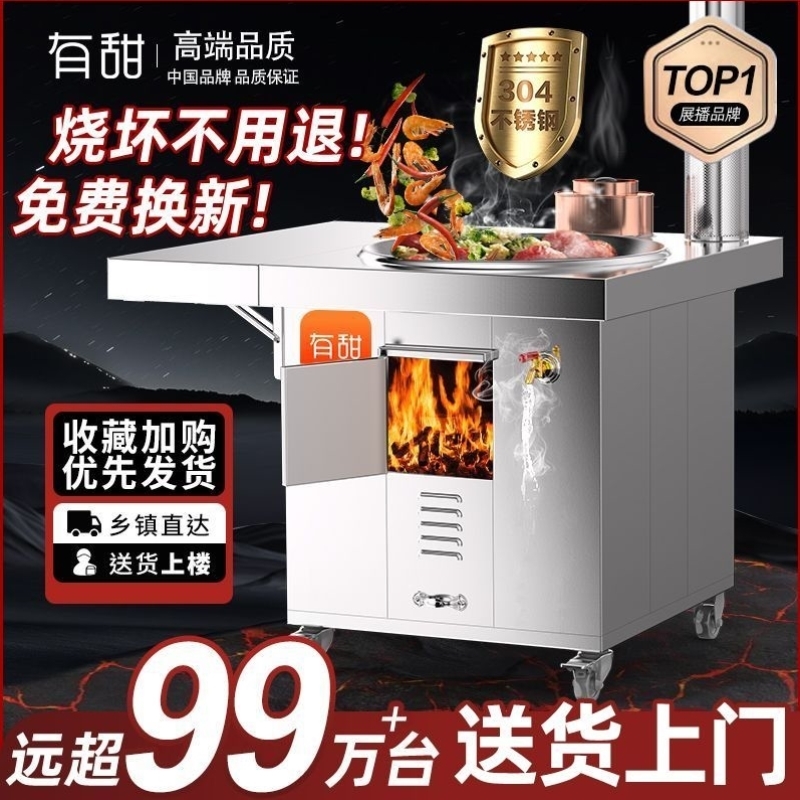 304不锈钢柴火灶家用烧木柴无烟炉具农村移动柴火炉户外地锅灶台