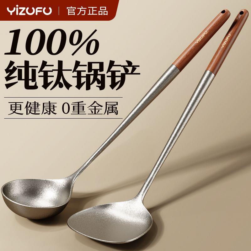 锅铲钛汤勺家用炒菜铲子
