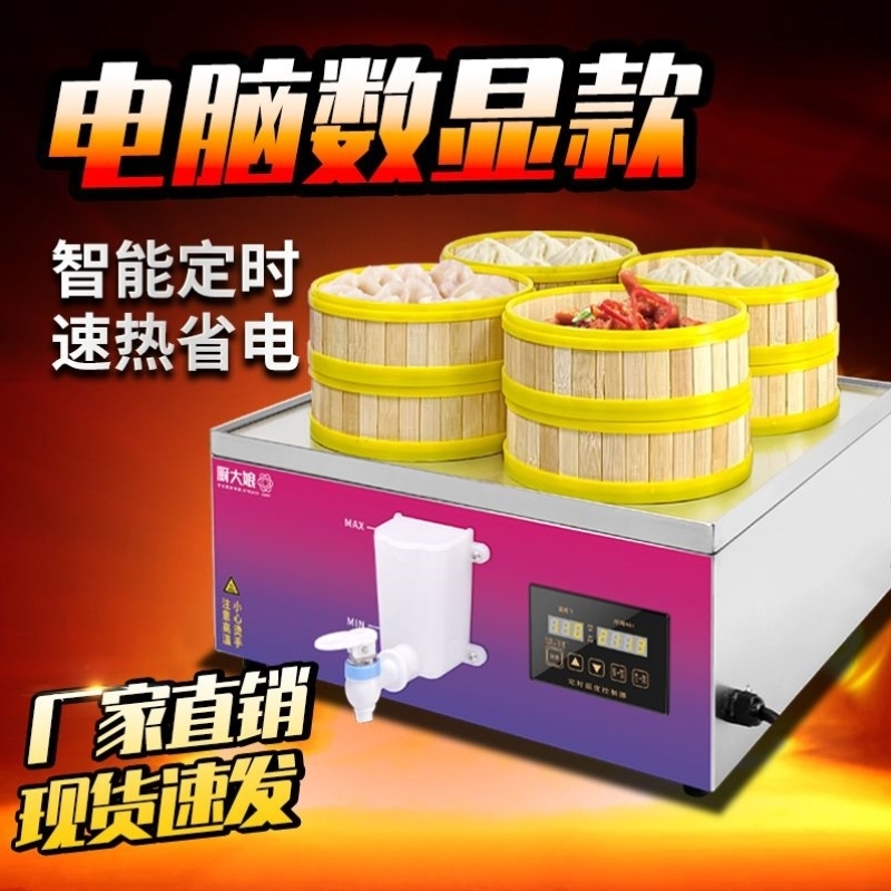 蒸包炉商用插电蒸包机摆摊蒸笼小笼包大功率蒸生包自动进水防干烧