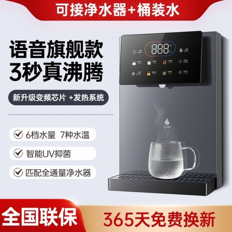 管线机自吸式智能语音饮水机下置水桶装水自吸式管线机家用壁挂式