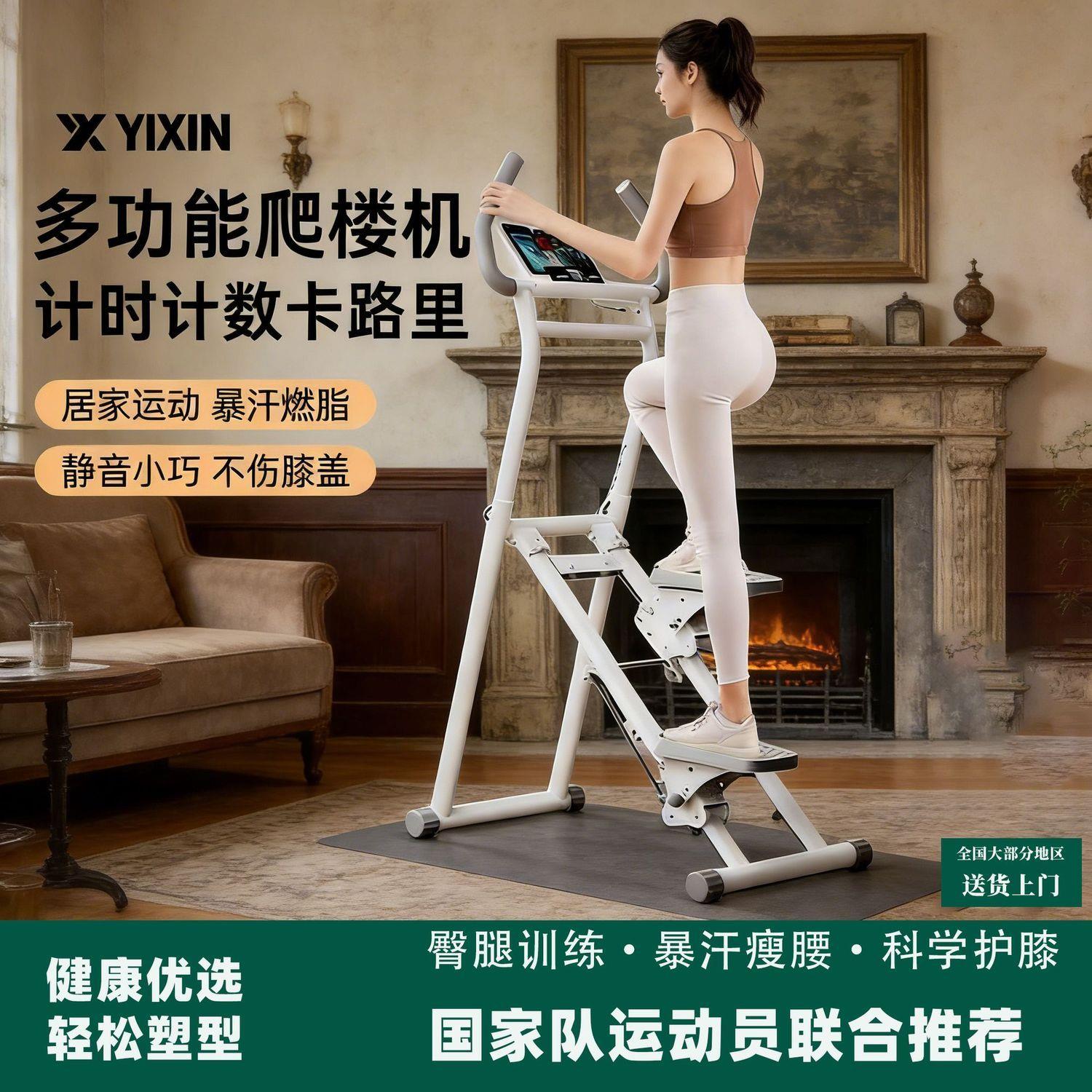 男女踏步机多功能爬楼有