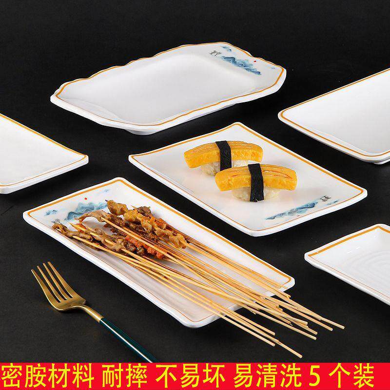 密胺盘子塑料仿瓷长方形