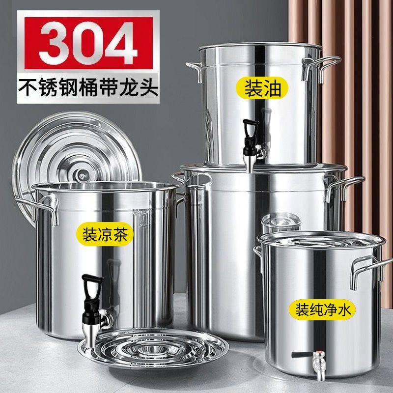 304不锈钢桶带盖带水龙头