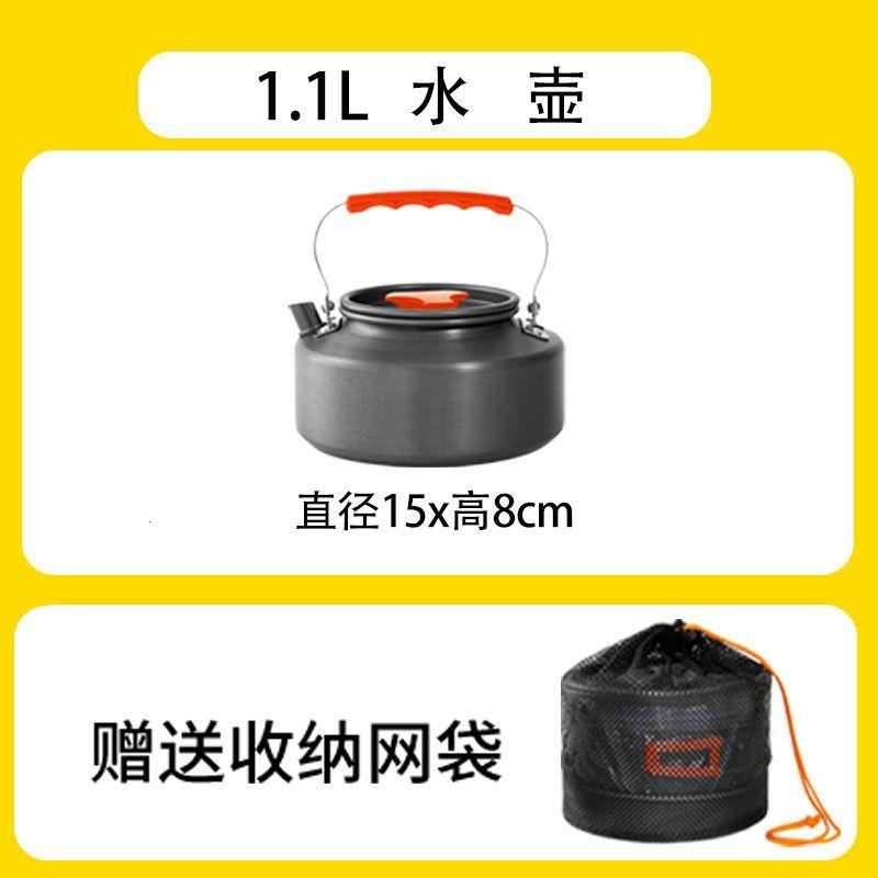 户外烧水壶超轻便携折叠