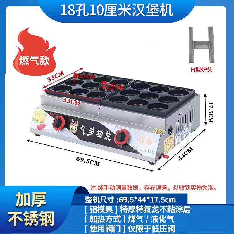 商用燃气款鸡蛋汉堡机煤9