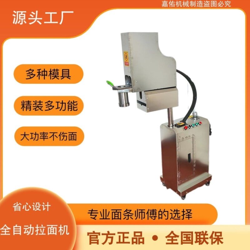 商用全自动压冷面面机面馆专用不锈钢面条机