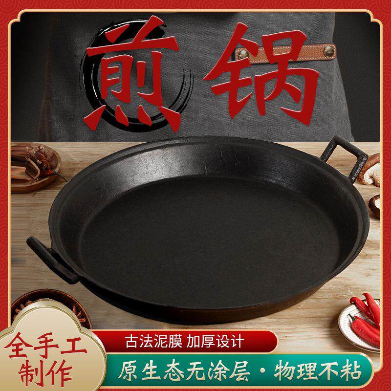 老式生铁煎锅平底锅铸双