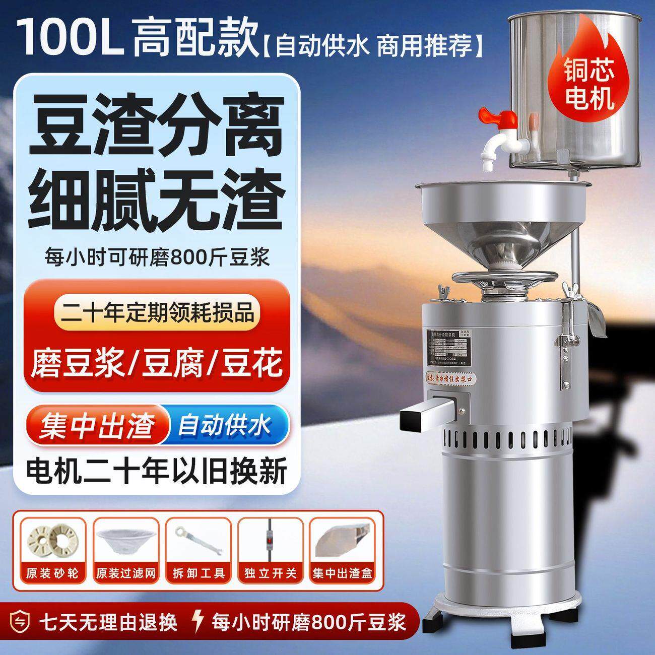 豆浆机商用渣浆分离早餐