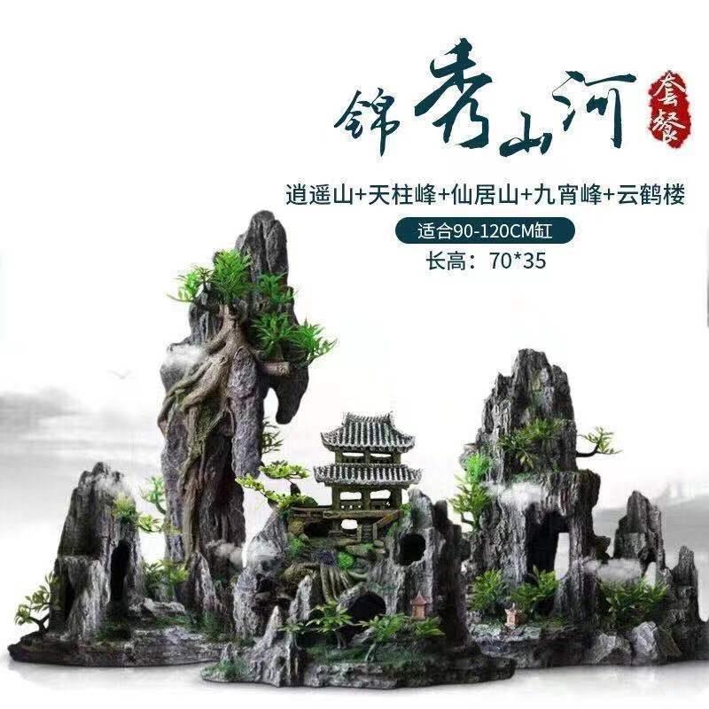 鱼缸造景假山仿真石头摆