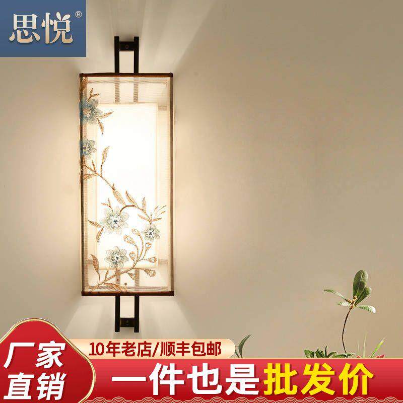 新中式壁灯床头灯卧室客