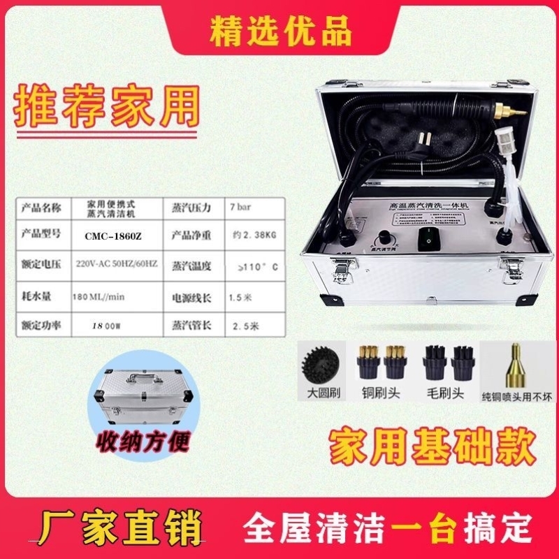 家用蒸汽清洁机高温高压专业清洗家电空调厨房油烟机设备杀菌消毒