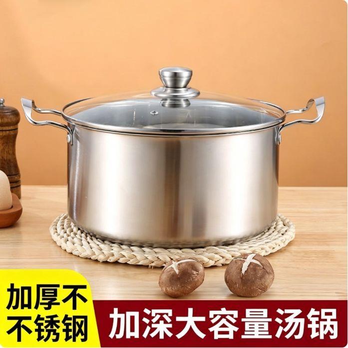 加厚不锈钢汤锅带盖家用