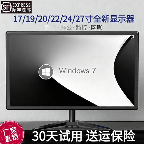 电脑全新显示器1924台式