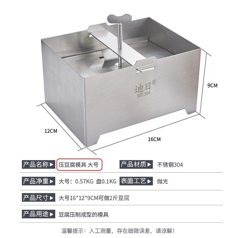 家庭水豆腐模具304不锈