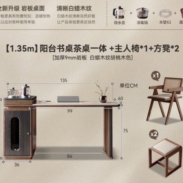 胡桃木阳台茶桌小茶台客厅家用书桌茶桌办公一体岩板小型茶桌