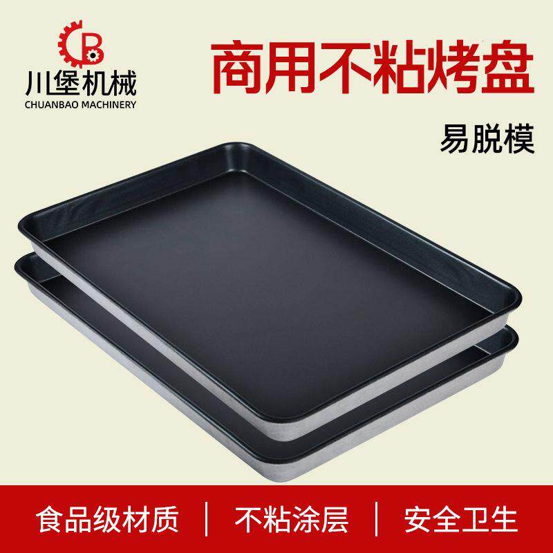 不粘烤盘商用烤箱用60*40