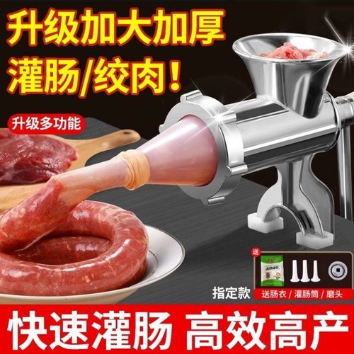 灌香肠器家用香肠机灌肠机手动绞肉神器罐肠衣工具装做腊肠的机器