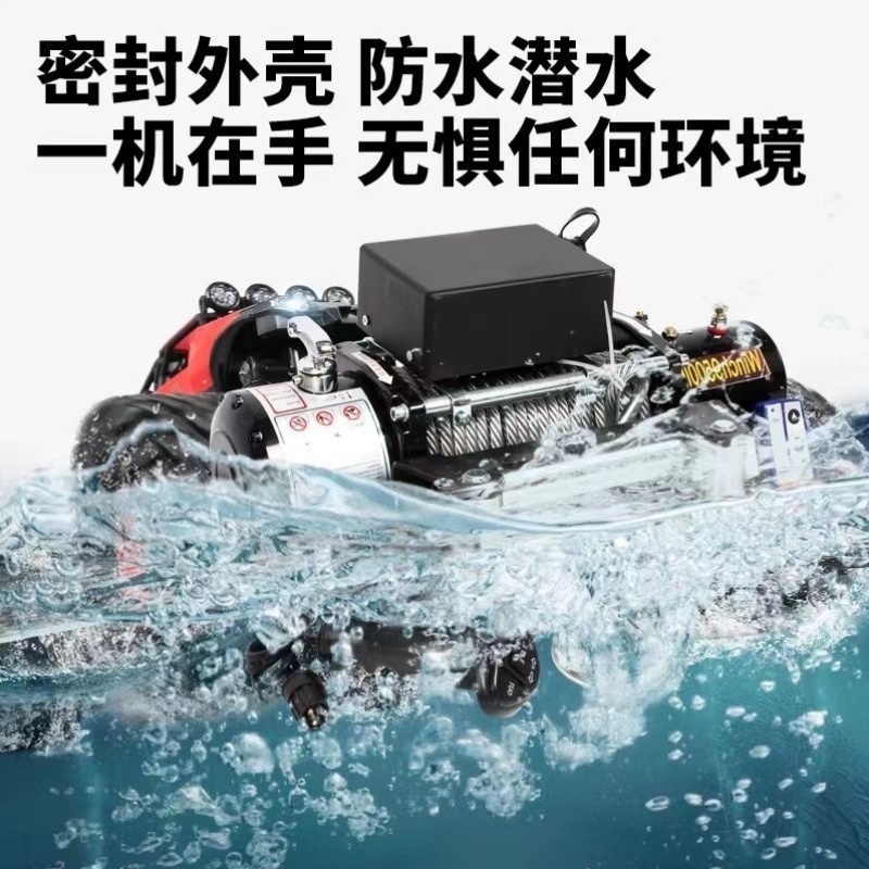 防水电动绞盘12v越野汽车货车拖车自救牵引24v绞盘车载吊机卷扬机