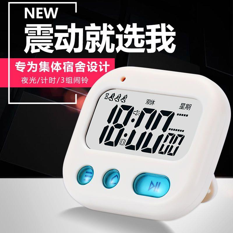 震动闹钟学生用简约宿舍