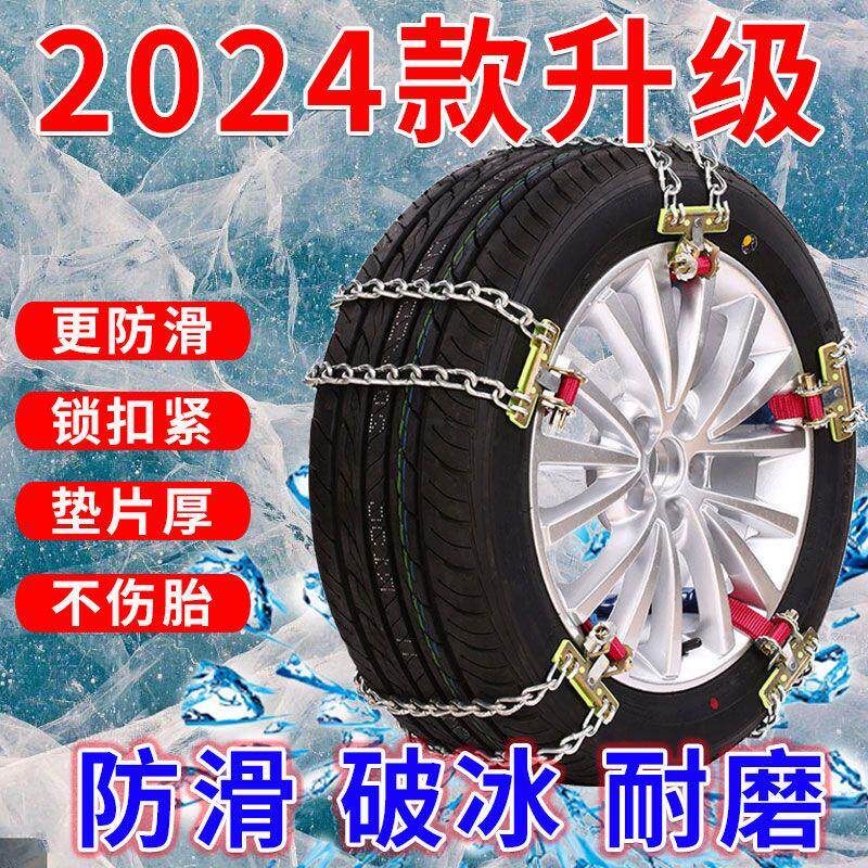 汽车轮胎防滑链条铁链小