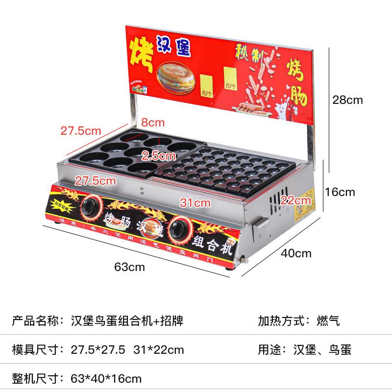 烤肠机鸡蛋汉堡机二合一
