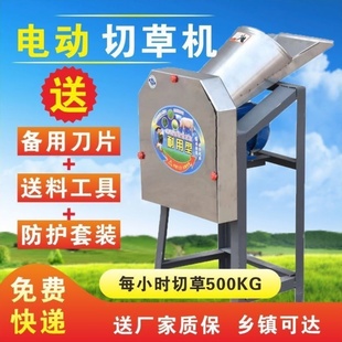 电动切草机家用小型红薯藤青饲料切碎萝卜地瓜薯类切丁养殖打碎机