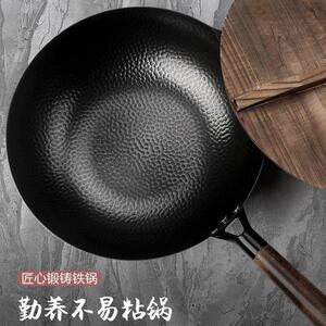 康垚手工锻打炒锅不粘锅