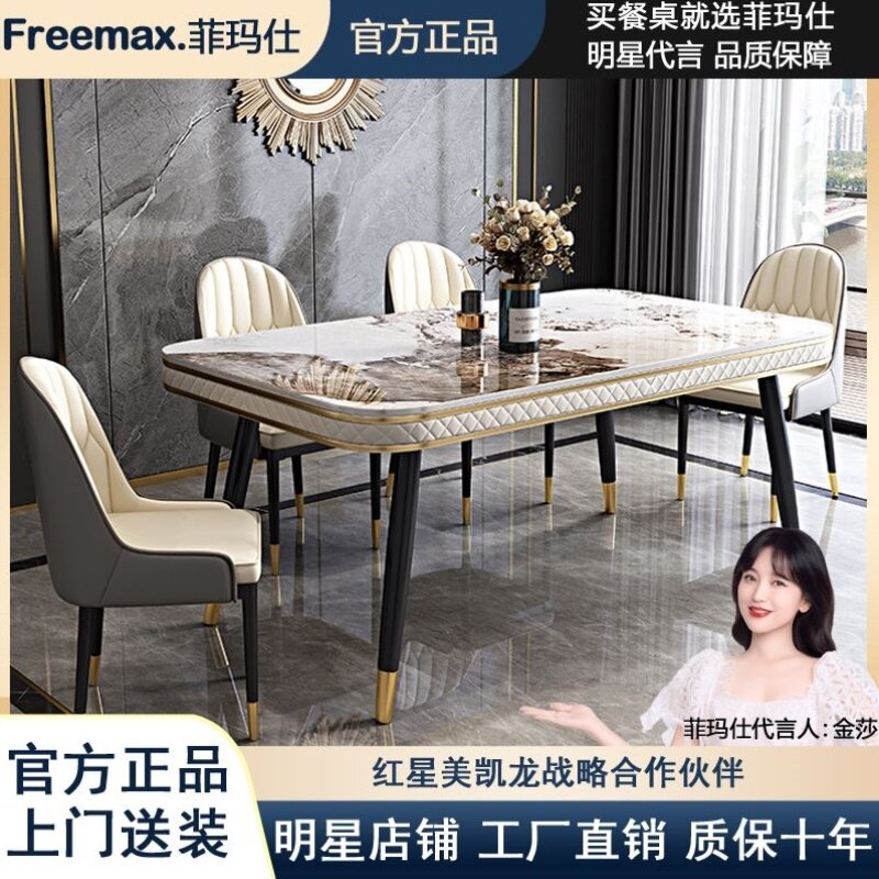 岩板餐桌椅餐桌组合现代简约家用小户型长方形饭桌轻奢意式桌子