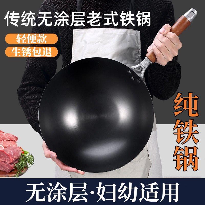正宗章丘手工铁锅锻打无