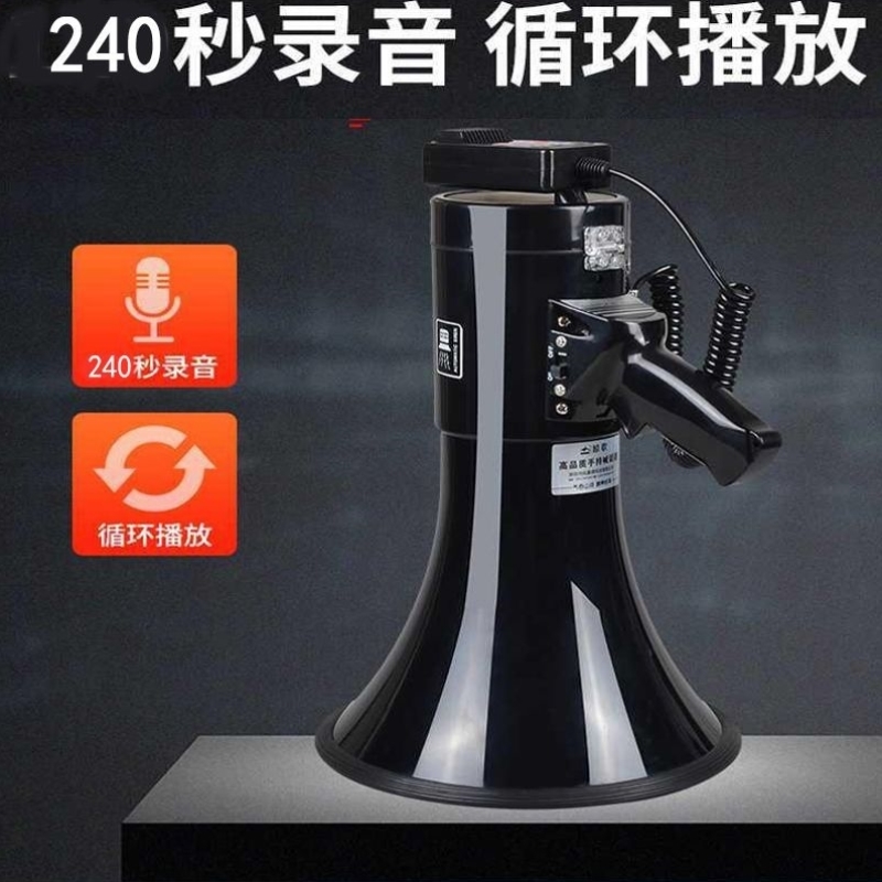 手持喊话器大功率50W户外部队军训蓝牙大音量录音喇叭扬声扩音器