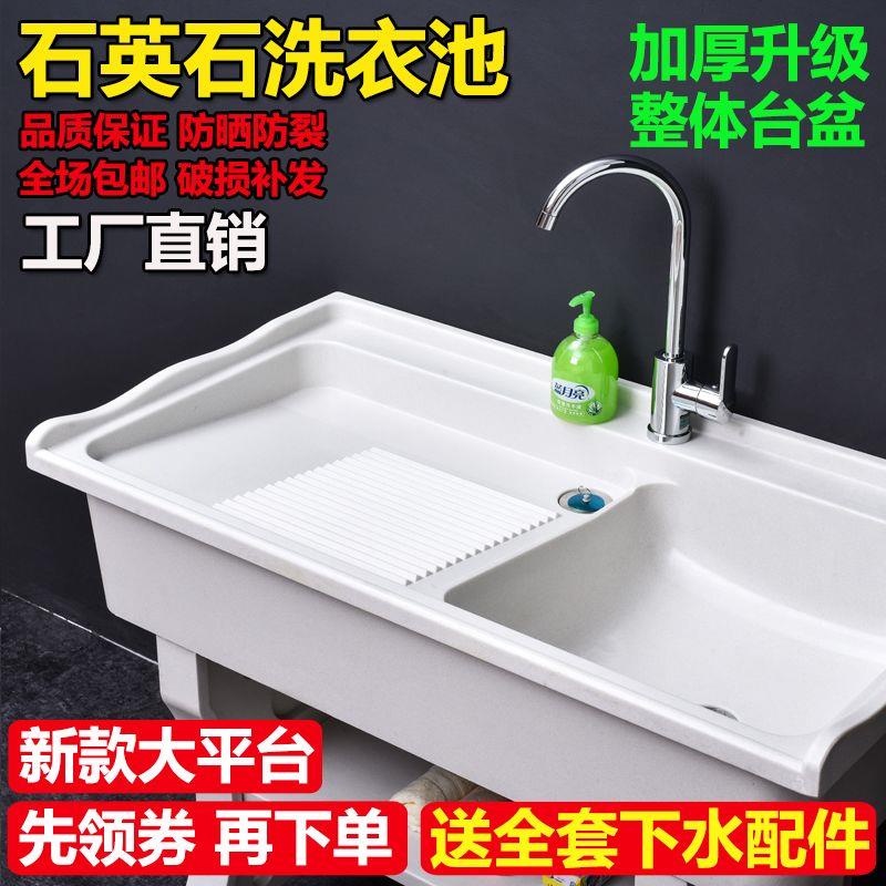 石英石洗衣池室外洗手池