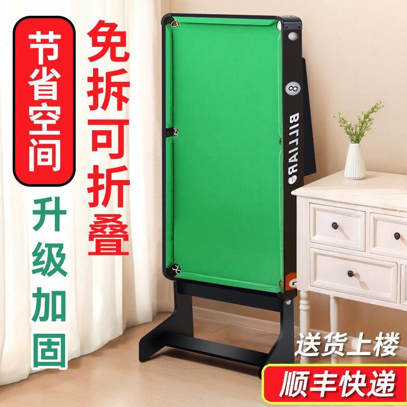 可折叠台球桌家用儿童玩
