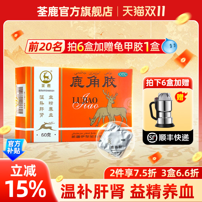 温补肝肾 益精养血