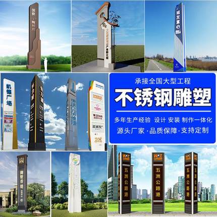 户外精神堡垒大型导向广告牌地标指示雕塑景区发光不锈钢精神堡垒