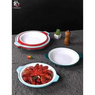 夜市海鲜小龙虾专用双耳盘子商用密胺餐具大盘鸡麻辣香锅碗专用盘