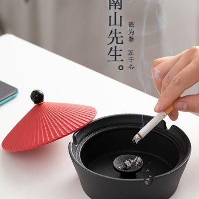 南山先生 创意陶瓷烟灰缸家用客厅带盖防风防飞灰时尚潮流高档