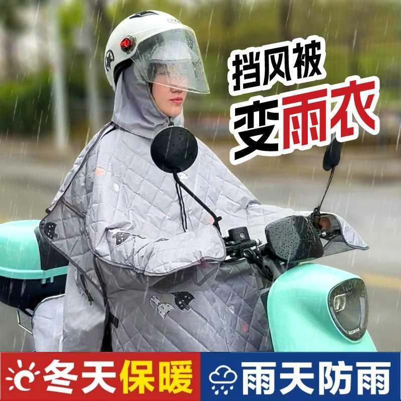 电动车挡风被冬季加绒加厚双人电瓶车雨衣一体防水防雨罩四季通用