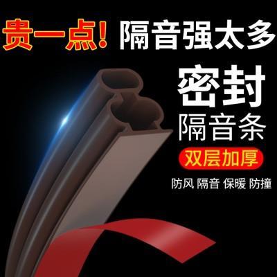 白钢门门缝密封条隔音门贴防盗门防风门框防撞静音条入户门减震条