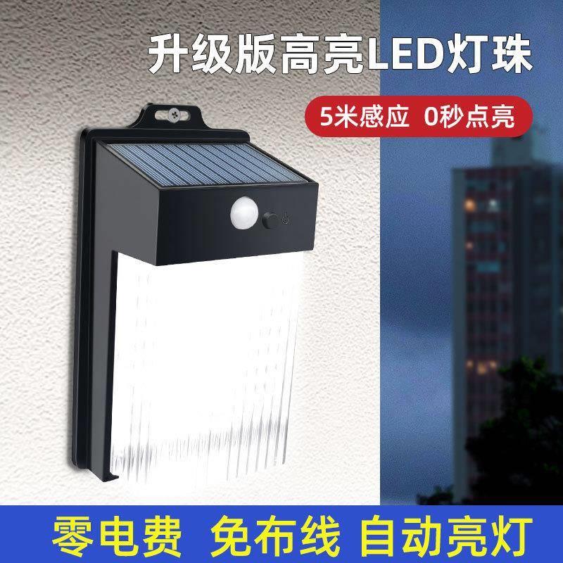 新款太阳能感应灯 户外花园庭院照明灯栅栏楼梯围墙方块壁灯