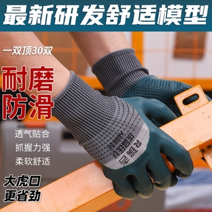 耐磨浸胶劳保加厚带胶乳胶防水耐油防滑劳动工作工地胶皮橡胶手套