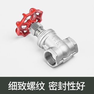 家用自来水表开关阀门 304不锈钢闸阀 工业耐高压高温加厚4分6分